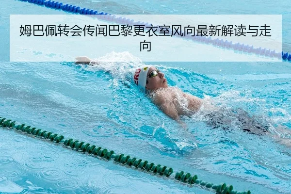 mu-ba-pei-zhuan-hui-chuan-wen-ba-li-geng-yi-shi-feng-xiang-zui-xin-jie-du-yu-zou-xiang-2-249.jpg